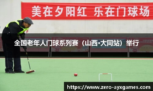 爱游戏